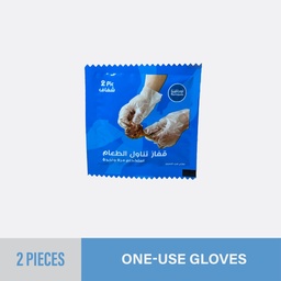 [GLOV5050] One Use Gloves